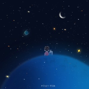 Album 孤单旅行 from 谭笑聪