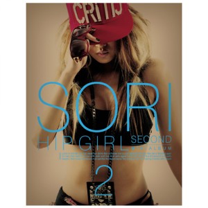 อัลบัม Hip Girl ศิลปิน Sori