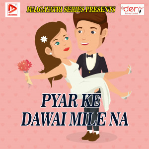 Various的专辑Pyar Ke Dawai Mile Na
