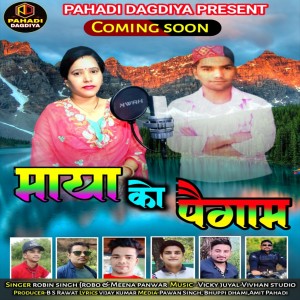 Listen to Maya Ko Peigam (Uttrakhandi) song with lyrics from Robin Singh
