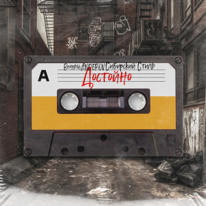 收聽Вечный的Достойно歌詞歌曲