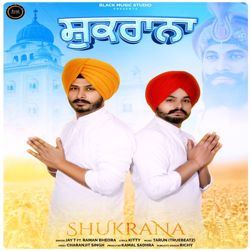 Shukrana