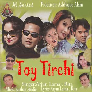 Rita的專輯Toy Tirchi