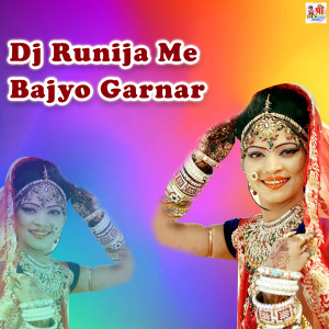 Shrawan Singh Rawat的專輯Dj Runija Me Bajyo Garnar