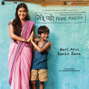 อัลบัม Mere Pyare Prime Minister (Original Motion Picture Soundtrack) ศิลปิน Shankar Ehsaan Loy