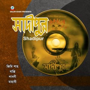 Listen to Chokher Jole song with lyrics from Bappy