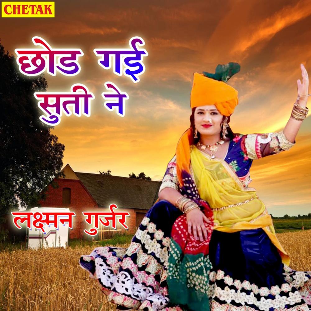 Chhod Gai Suti Ne