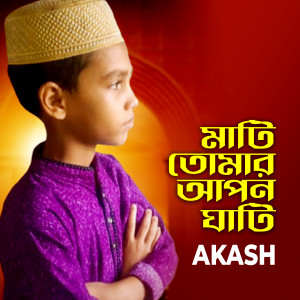 Album Mati Tomar Apon Ghati oleh Akash