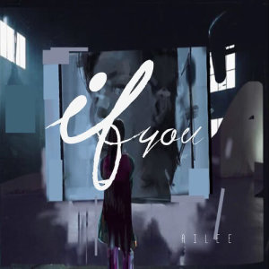 Dengarkan lagu If You nyanyian Ailee dengan lirik