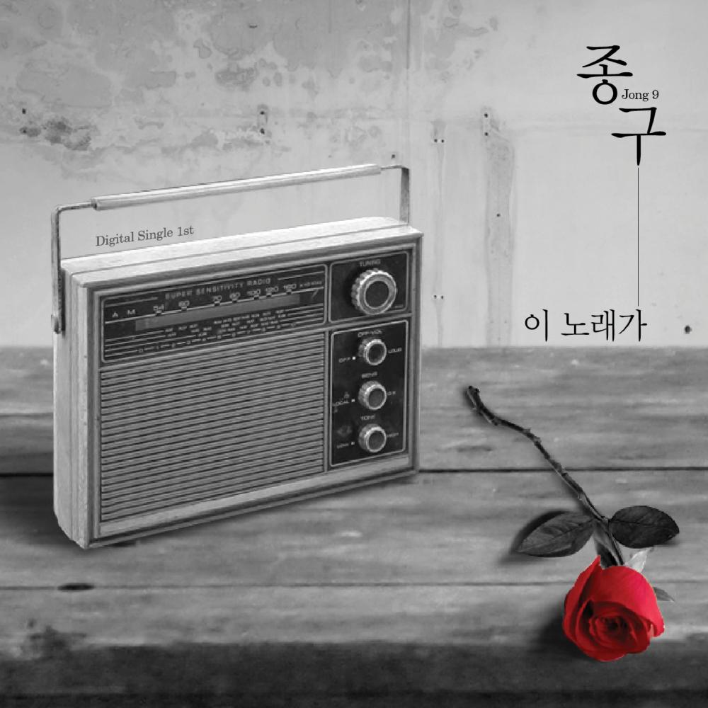 이 노래가 (其他)