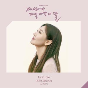 ดาวน์โหลดและฟังเพลง I'm in Love (Inst.) พร้อมเนื้อเพลงจาก GWSN