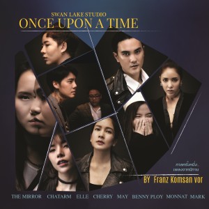ดาวน์โหลดและฟังเพลง เจ้าชายกบ พร้อมเนื้อเพลงจาก Elle