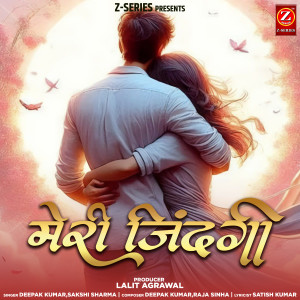 Listen to Meri Zindagi song with lyrics from Deepak Kumar