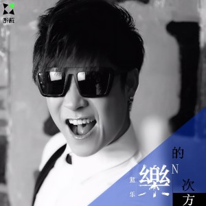 收听蓝乐的折翼的天使歌词歌曲