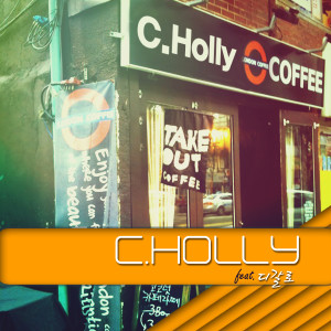 씨홀리(C.Holly)的專輯外帶咖啡