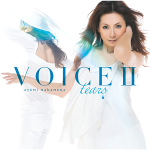 ดาวน์โหลดและฟังเพลง Kurumi พร้อมเนื้อเพลงจาก Ayumi Nakamura