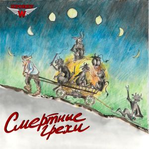 Dengarkan Актёр lagu dari Проект W dengan lirik