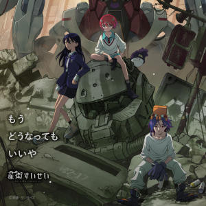 ดาวน์โหลดและฟังเพลง もうどうなってもいいや - Movie edition - พร้อมเนื้อเพลงจาก Suisei Hoshimachi