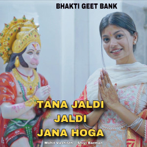 Album Tana Jaldi Jaldi Jana Hoga from Mohit Vashisth