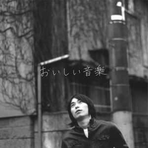ดาวน์โหลดและฟังเพลง Michishirube พร้อมเนื้อเพลงจาก Tom Iwami