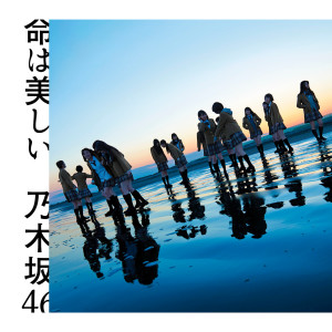 ดาวน์โหลดและฟังเพลง Border (Off Vocal) (off vocal ver.) พร้อมเนื้อเพลงจาก Nogizaka46