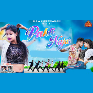 Album Pahli Nazar oleh Vinay Kumar