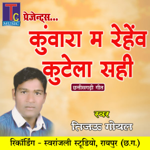 Listen to Kuwara Ma Rehew Kutela Sahi song with lyrics from Tijau Goyal