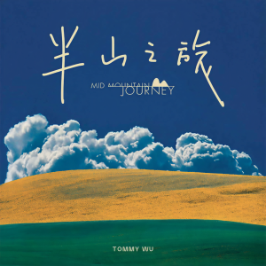 Listen to 半山之旅 song with lyrics from Tommy Wu