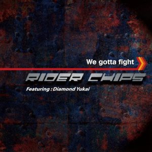 อัลบัม Kamen Rider BE@RBRICK CD ศิลปิน RIDER CHIPS