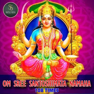 Listen to Om Sri Santoshi Mata Namaha 108 Times song with lyrics from Rachitha Kumari