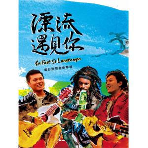 收聽保卜 巴督路 Baobu Badulu的狼煙歌詞歌曲
