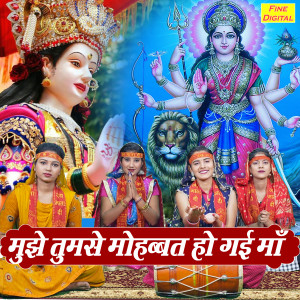 Listen to Mujhe Tumse Mohobat Ho Gayi Maa song with lyrics from Kajal Malik
