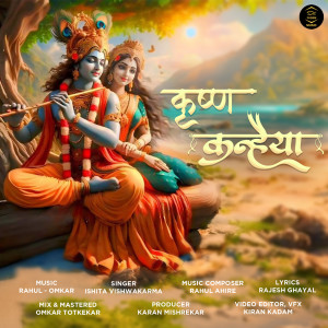 Listen to Krishna Kanhaiya song with lyrics from Ishita Vishwakarma