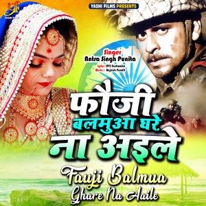 Album Fauji Balmua Ghare Na Aaile from Antra Singh Punita