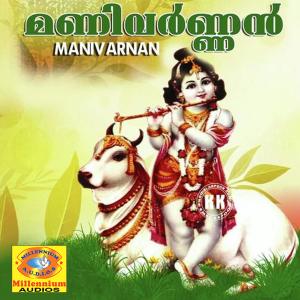 Listen to Hari Murali song with lyrics from Sudheep Kumar
