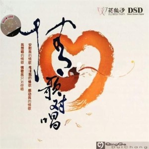 Dengarkan 叮咛 lagu dari 庄学忠 dengan lirik