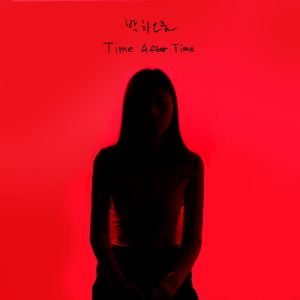Album Time After Time from 박차오름