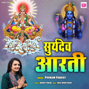 Listen to Surya Dev Aarti song with lyrics from Poonam Panday