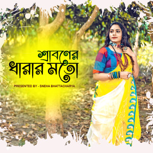 Listen to Srabaner Dharar Mato song with lyrics from Sneha Bhattacharya