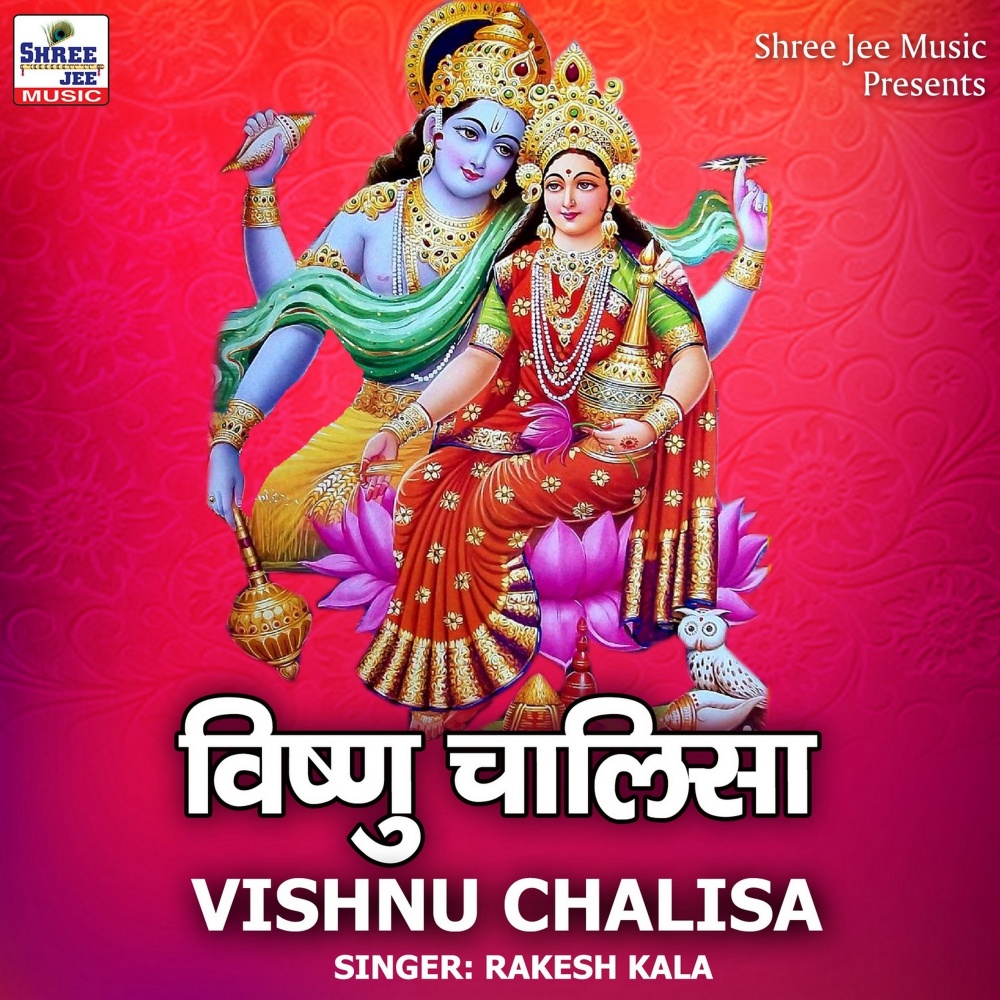 Vishnu Chalisa