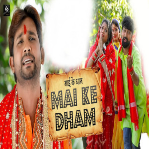 Album Mai Ke Dham from Amit Sagar