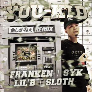 Album 金しかねぇ REMIX (feat. FRANKEN, SYK, LIL'B, SLOTH) (Explicit) from YOU-KID