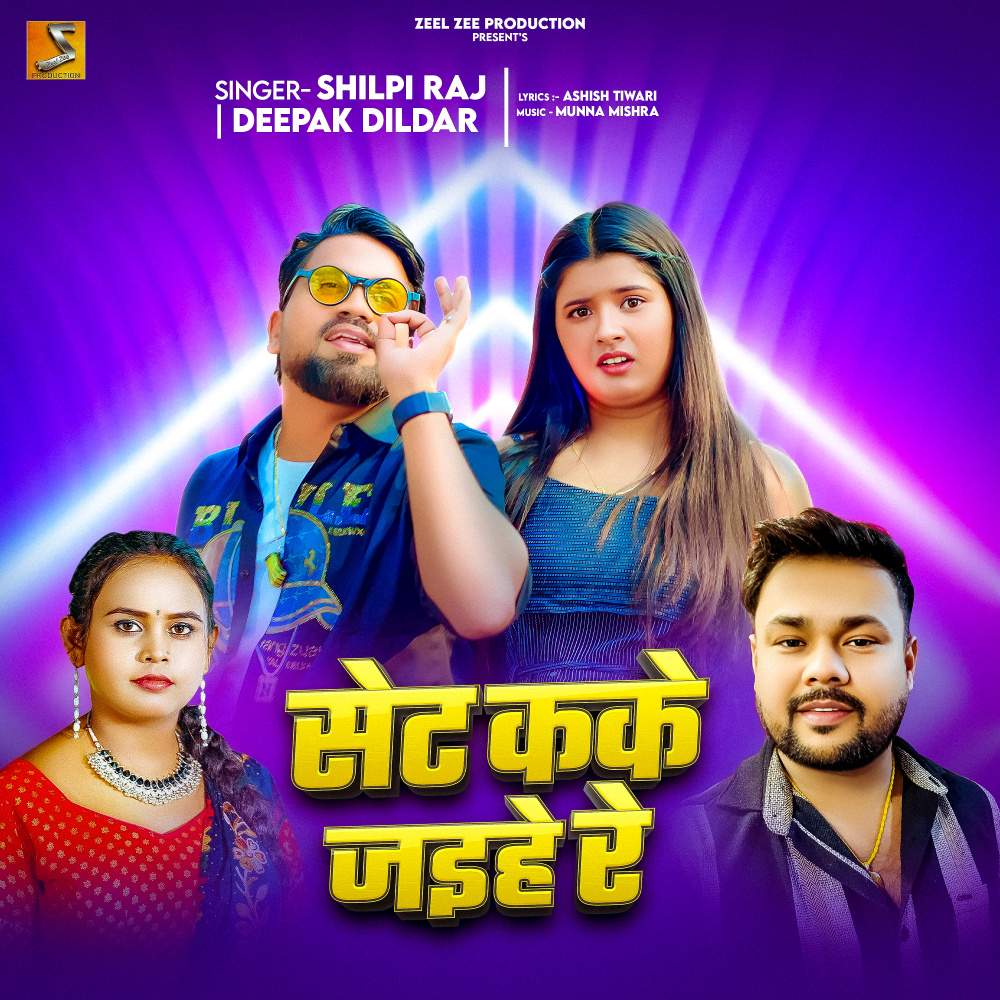 Set Kake Jaihe Re