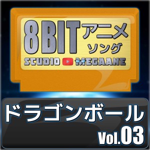 ดาวน์โหลดและฟังเพลง Genkai Toppa Ã— Survivor/Dragon Ball Super พร้อมเนื้อเพลงจาก Studio Megaane