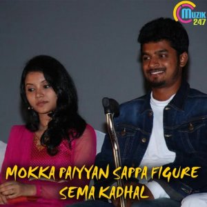Listen to Partha Padiya Vachu song with lyrics from P G Rajaneethi