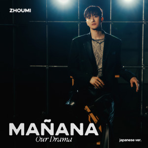 Dengarkan lagu Mañana (Our Drama) (Japanese Version) nyanyian 周觅 dengan lirik