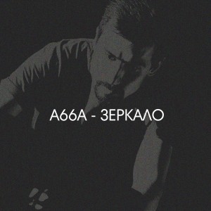 收听A66A的This Love for You Girl歌词歌曲