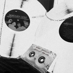 Dengarkan lagu Покажи себе nyanyian Фрай dengan lirik