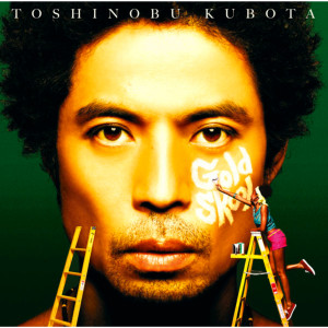 ดาวน์โหลดและฟังเพลง Winds พร้อมเนื้อเพลงจาก Toshinobu Kubota