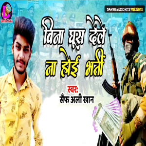 Listen to Bina Ghus Dele Na Hoi Bharati song with lyrics from Saif Ali Khan